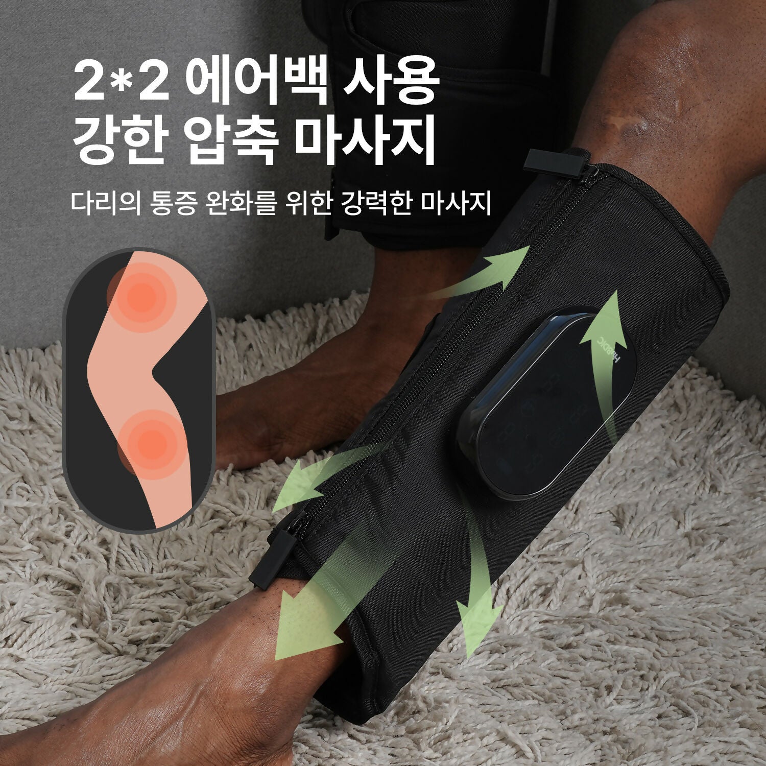 HuBDIC Air Compression Calf Massager FE-7301 (휴비딕 공기압 종아리 안마기 FE-7301)