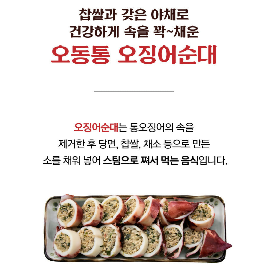 C. Korean Stuffed Squid 250g * 5packs