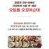 C. Korean Stuffed Squid 250g * 5packs