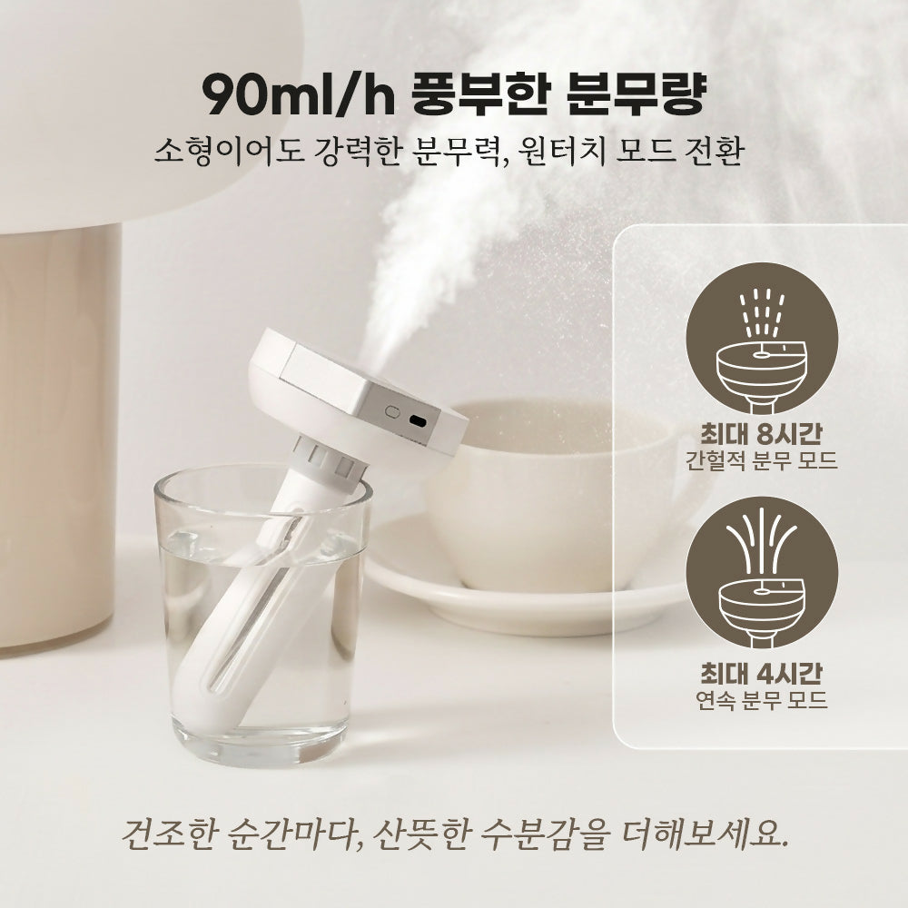 [휴비딕] 휴비케어 HMF-1 스틱형 무선 미니 가습기