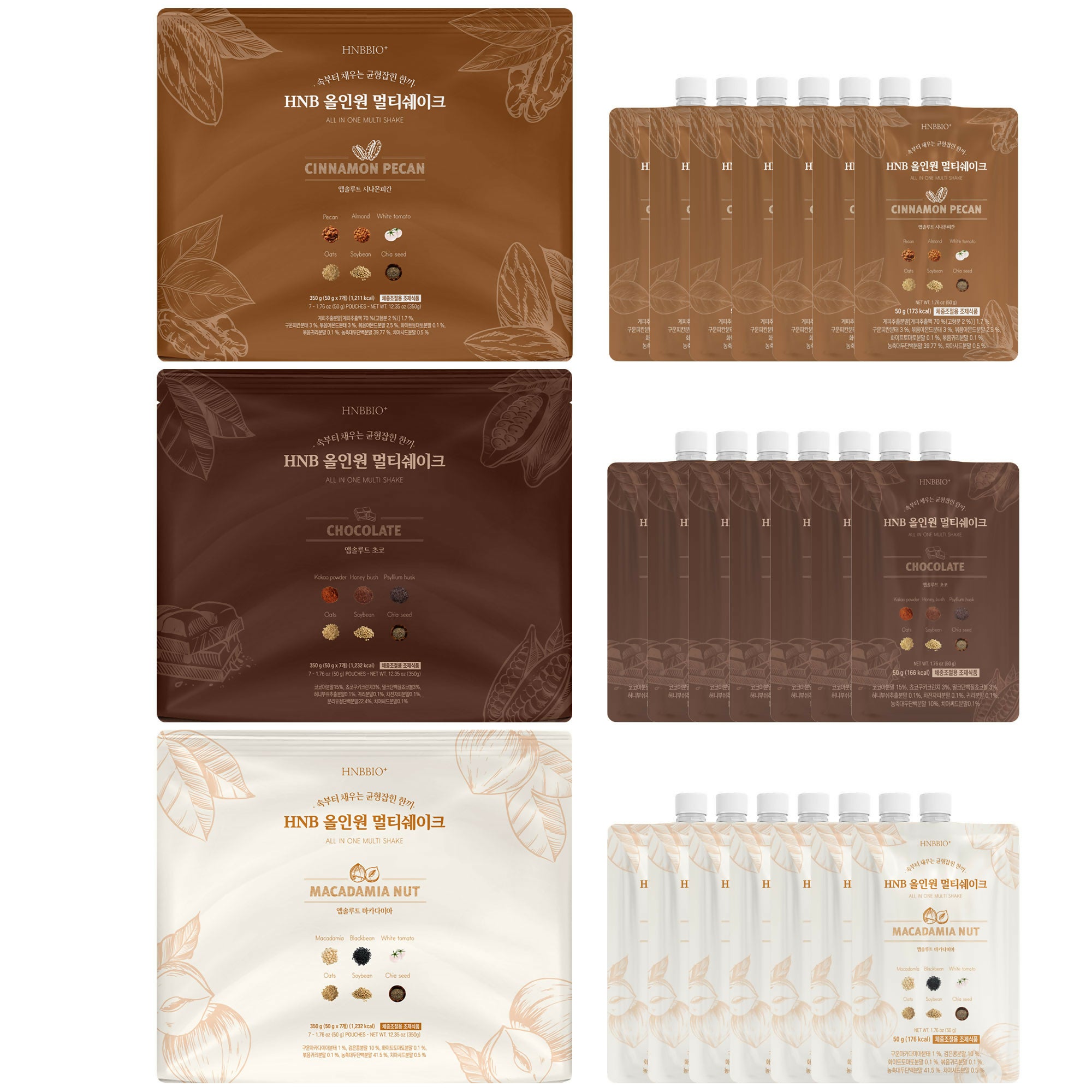 HNBBIO All-in-One Multi Shake (7 Shakes/box) | 올인원 멀티쉐이크 3 Flavors (마카다미아, 시나몬피칸, 초코 / 7개입)