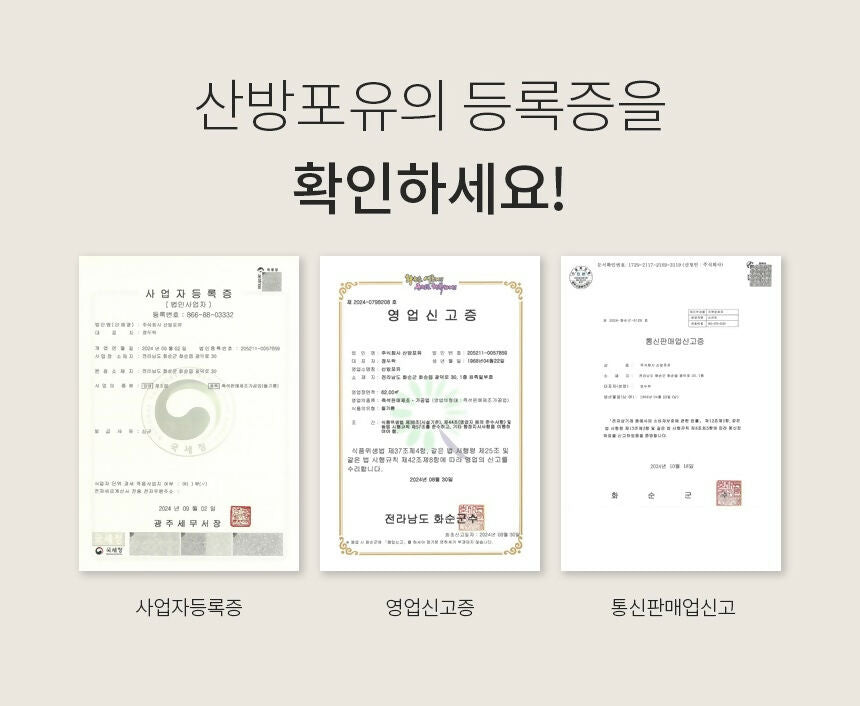 산방포유 국산 생들기름 박스 세트 (6병/박스)