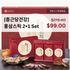 E. [Chong Kun Dang Health] Korean Red Ginseng Stick 2+1 Set