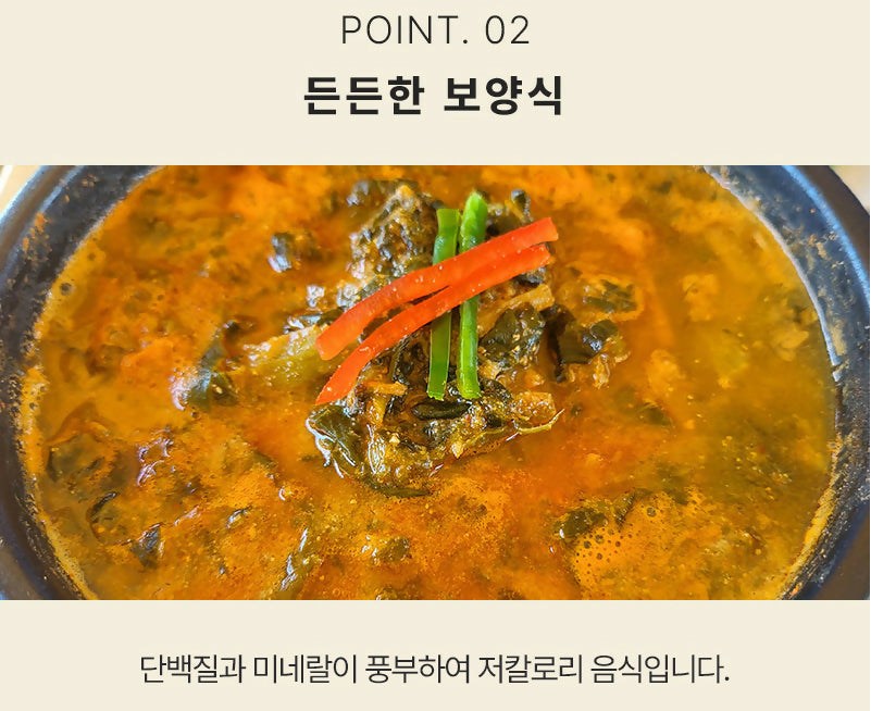 B. Eomjine Premium Mudskipper Fish Soup 450g (Buy 5, Get 1 Free)