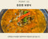 B. Eomjine Premium Mudskipper Fish Soup 450g (Buy 5, Get 1 Free)