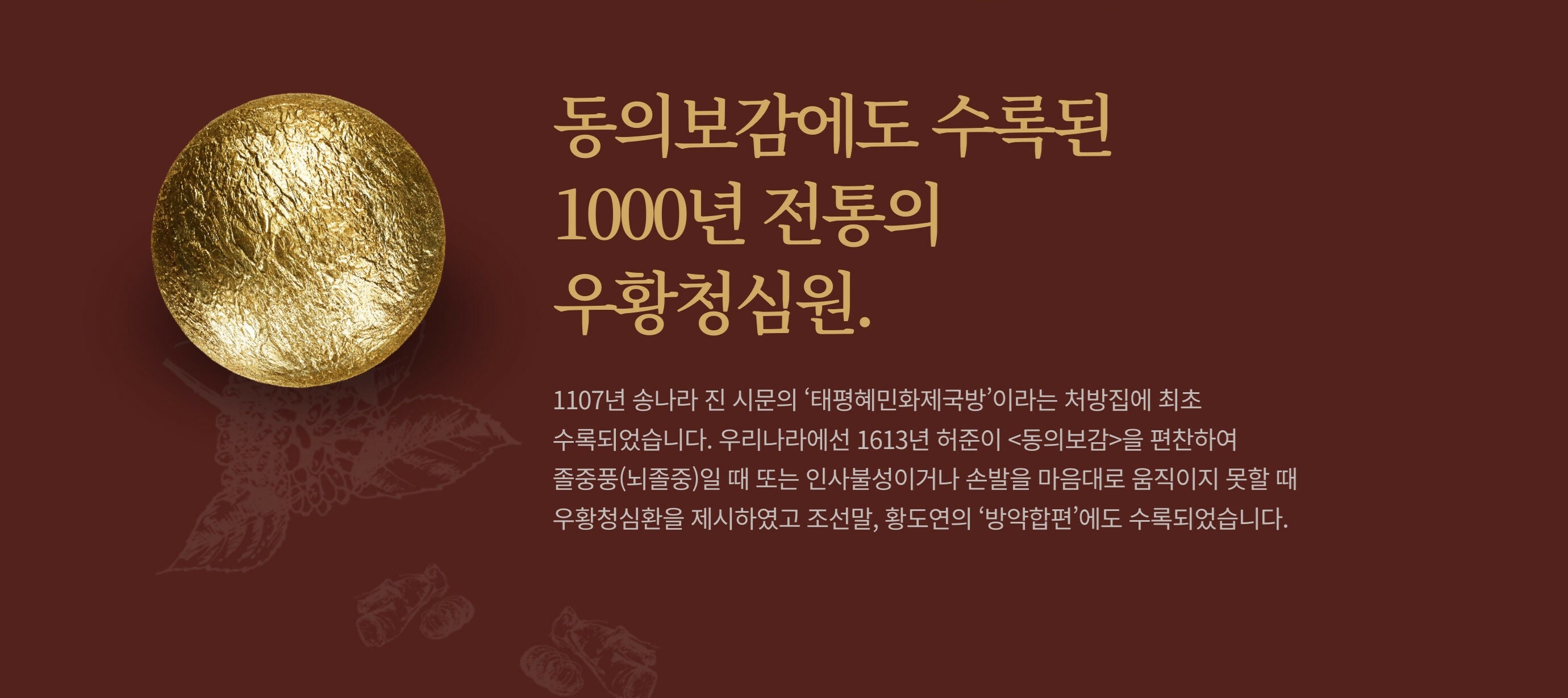 우황청심원 2