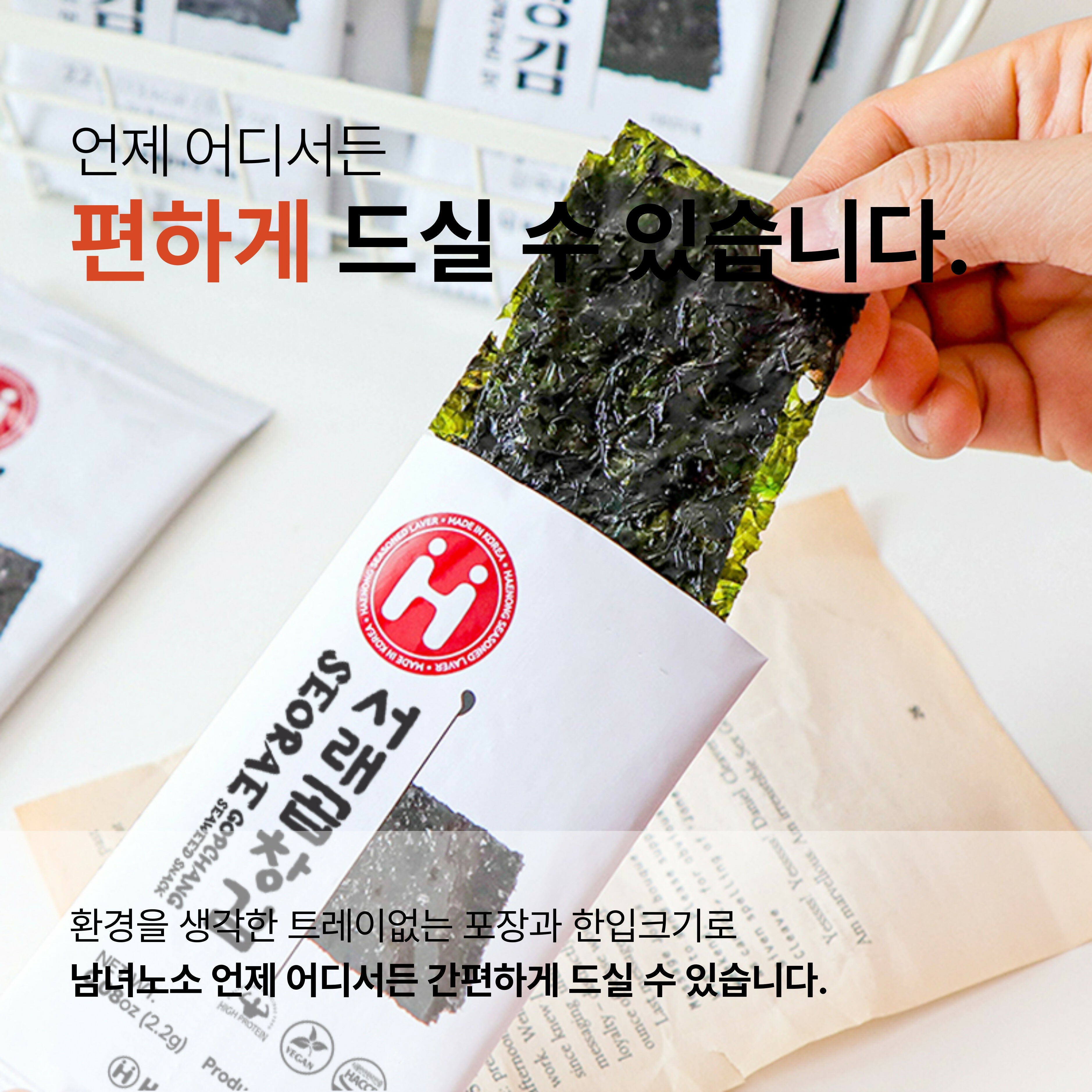 서래곱창 김 [(2.2g*20포) * 12팩 - 총 240봉 ]