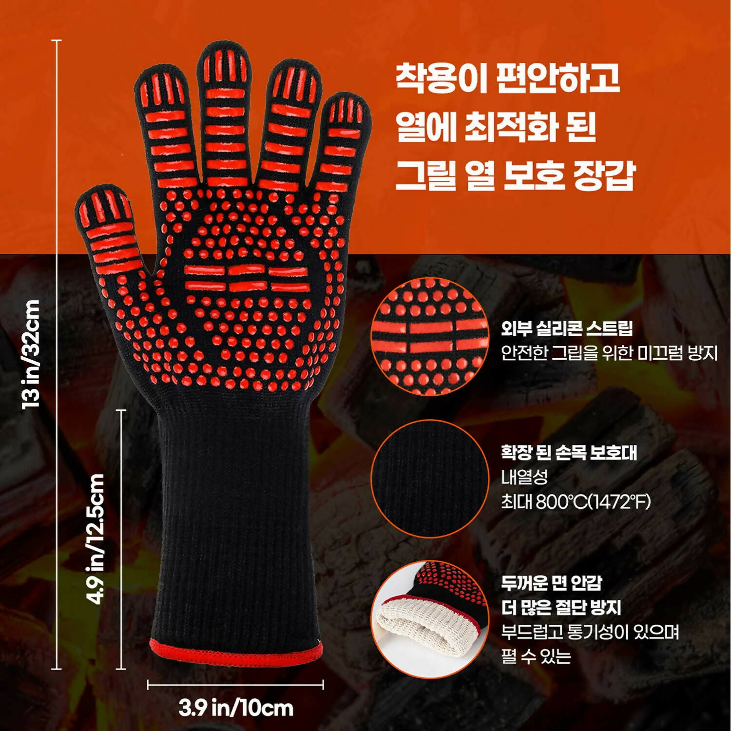 BBQ Grill Heat Resistant Gloves (바베큐 그릴 내열장갑)