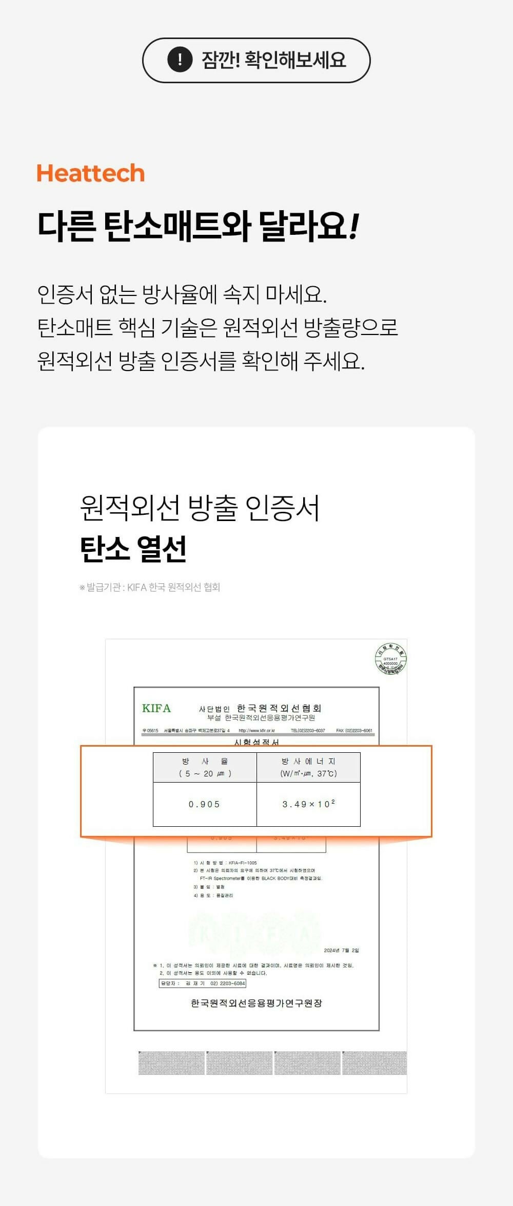 A. [2025] [일월] 기모 극세사  워셔블 탄소 온열매트