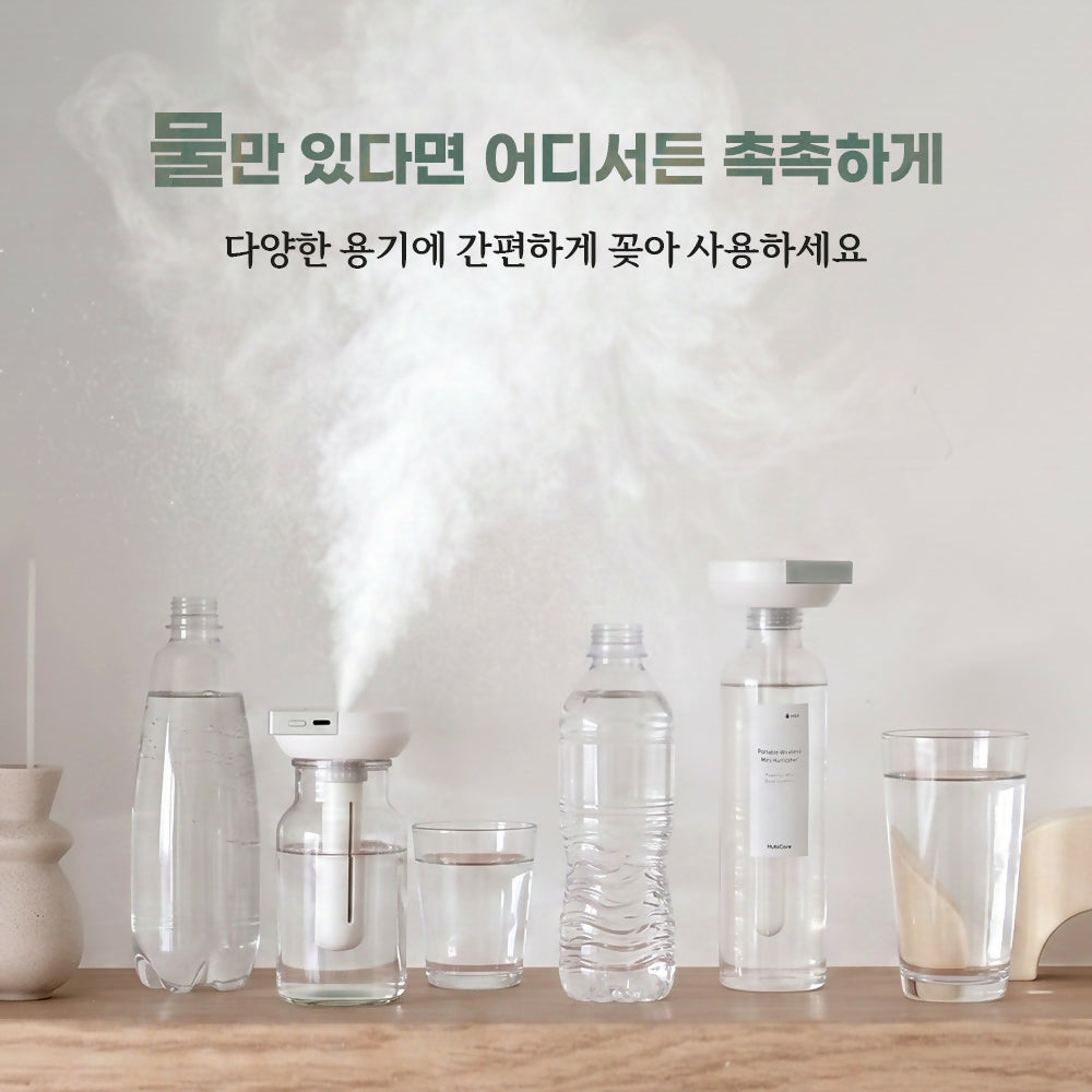 [휴비딕] 휴비케어 HMF-1 스틱형 무선 미니 가습기
