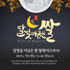 Rice of Moonlit - 5kg