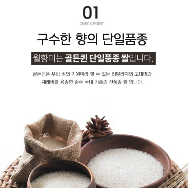 Rice of Moonlit - 5kg