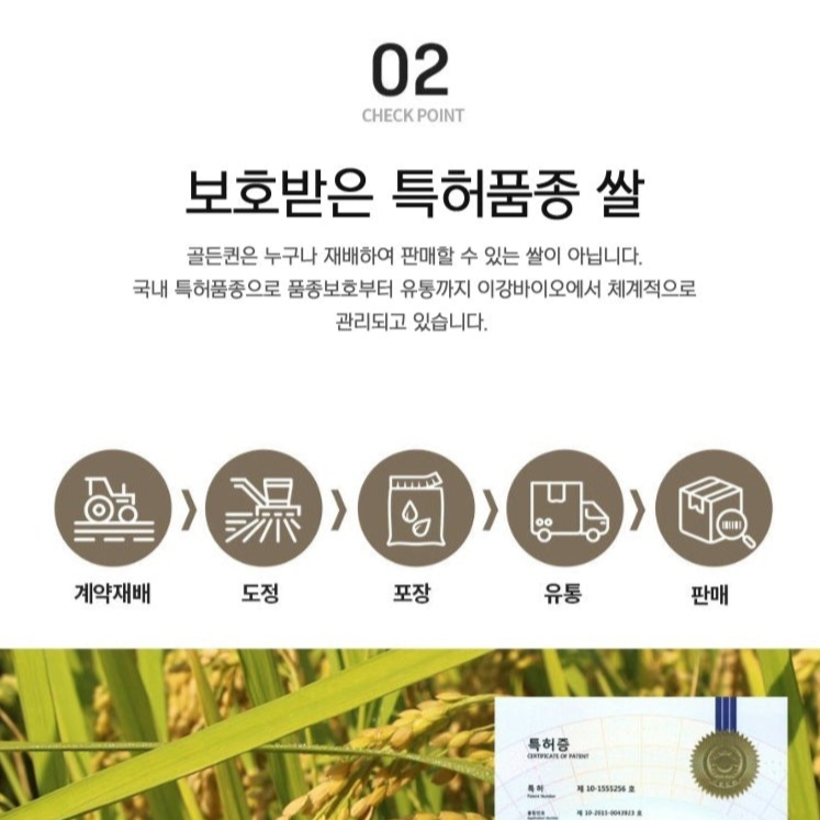 Rice of Moonlit - 5kg