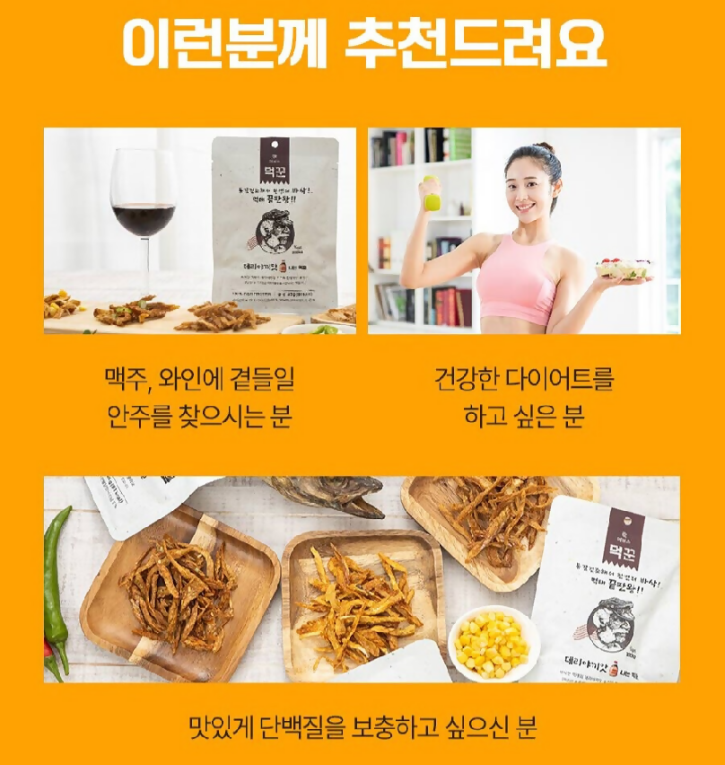 A. Mokkkun Freeze-Dried Meoktae 20-Pack Set