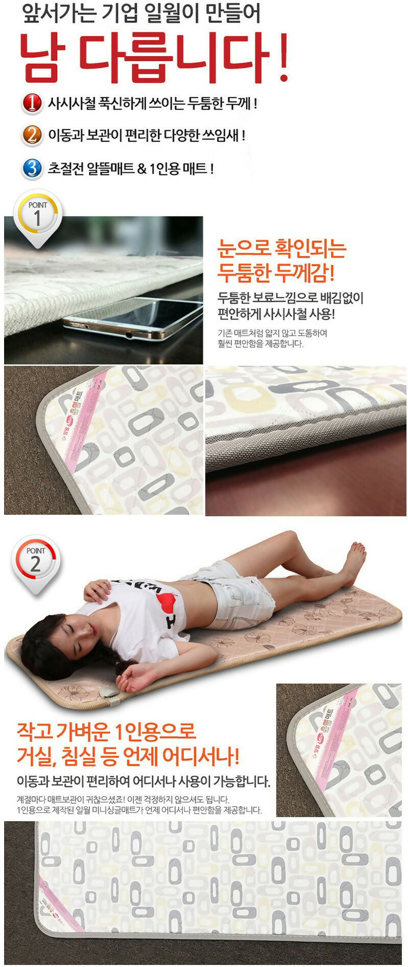 D. [2025] [일월] 소파용 전기 탄소 온열매트 (3인용)