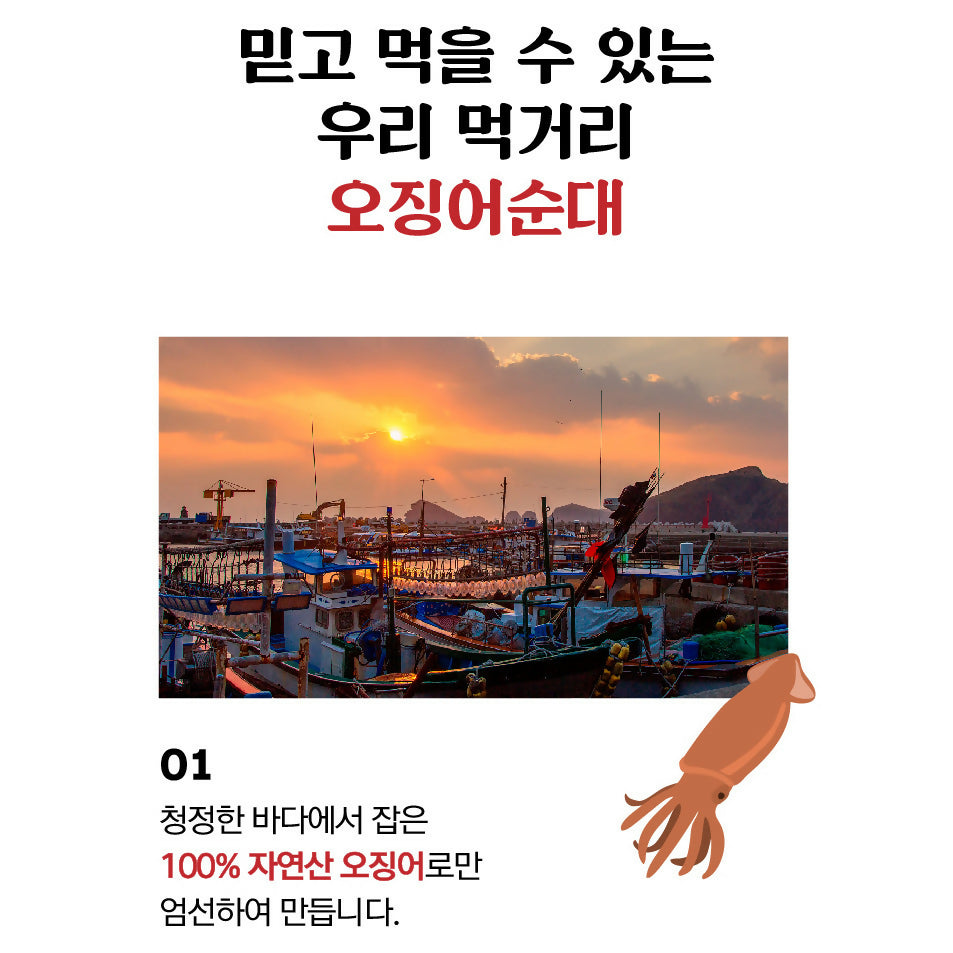 C. Korean Stuffed Squid 250g * 5packs