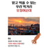 C. Korean Stuffed Squid 250g * 5packs