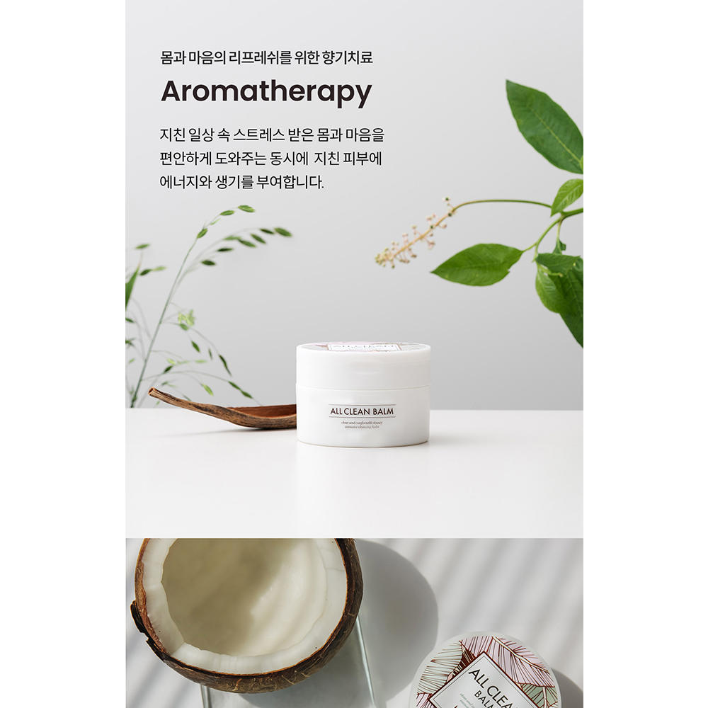 [NEW] Heimish ALL CLEAN BALM + WHITE CLAY FORM SET