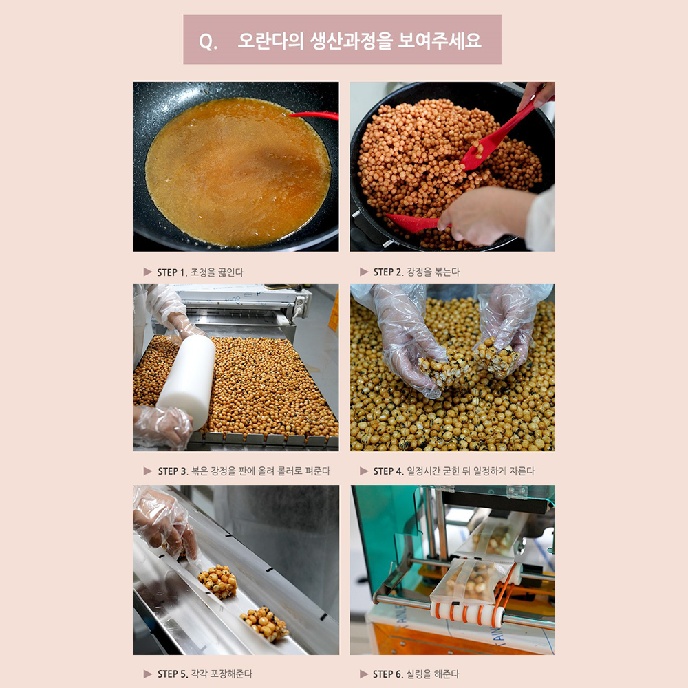 [Summer Special] Yeongdong Oranda Set & Fried Fish Snack Set