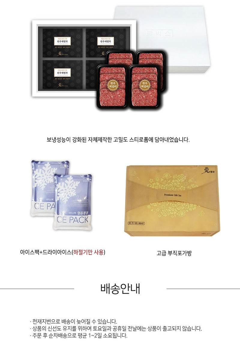 [KOREA25] 12. Premium Hanwoo Damyang-style Tteokgalbi Set #2