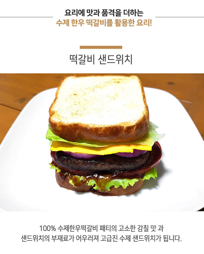 [KOREA25] 12. Premium Hanwoo Damyang-style Tteokgalbi Set #2