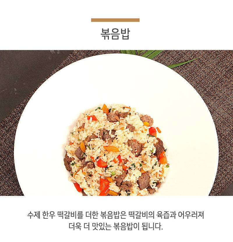 [KOREA25] 12. Premium Hanwoo Damyang-style Tteokgalbi Set #2