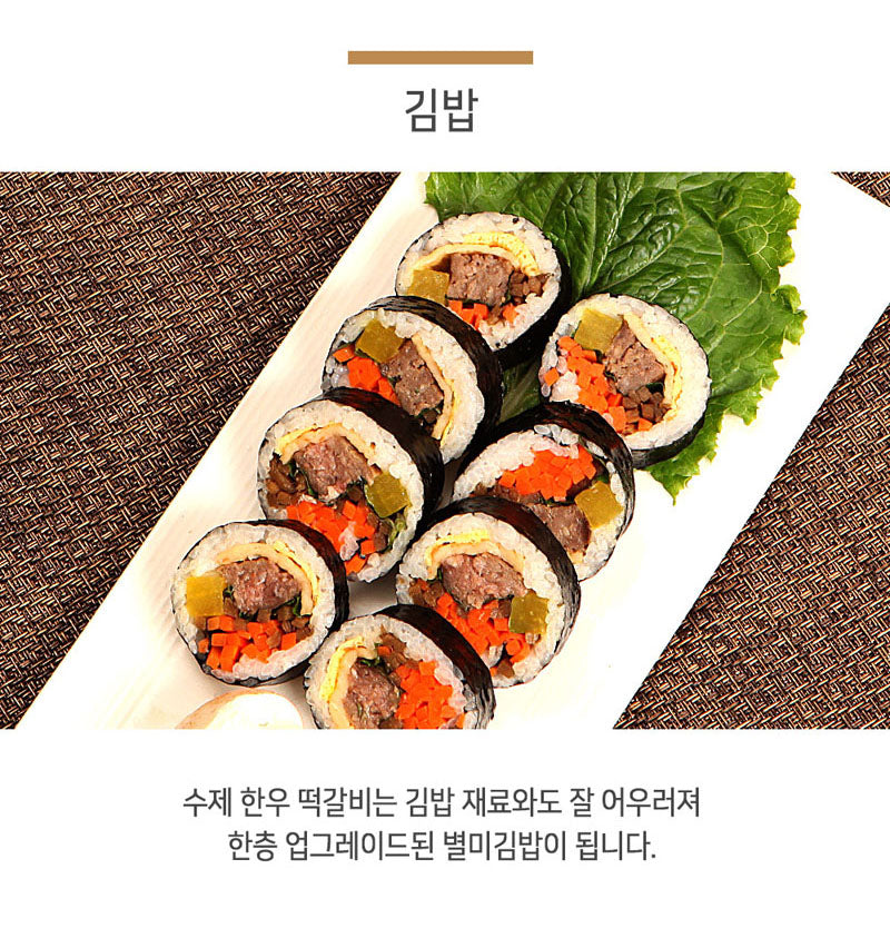 [KOREA25] 12. Premium Hanwoo Damyang-style Tteokgalbi Set #2