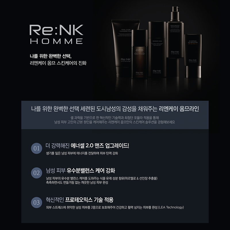 [Re:NK] HOMME SKIN & MOISTURIZER SPECIAL SET