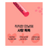 (SPECIAL OFFER) KAHI Wrinkle Bounce Stick & Kisstin Balm Pink  Set