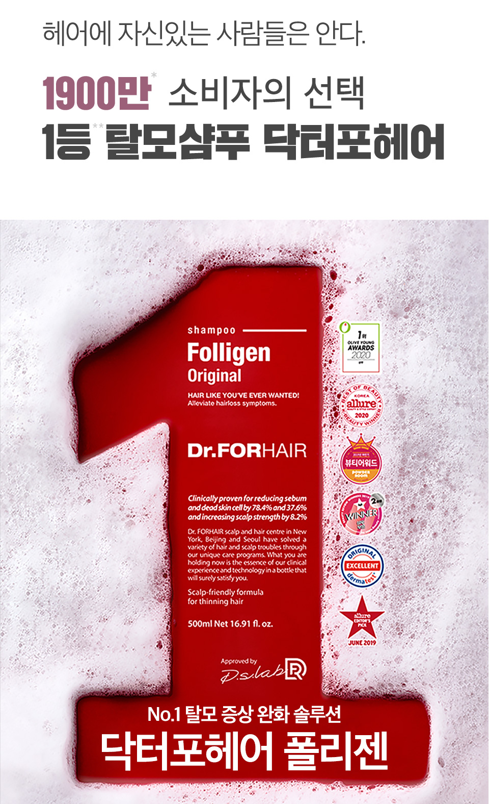 [SALE] [DR.FORHAIR] DR.FORHAIR FOLLIGEN SILK SHAMPOO SET & Special Gift