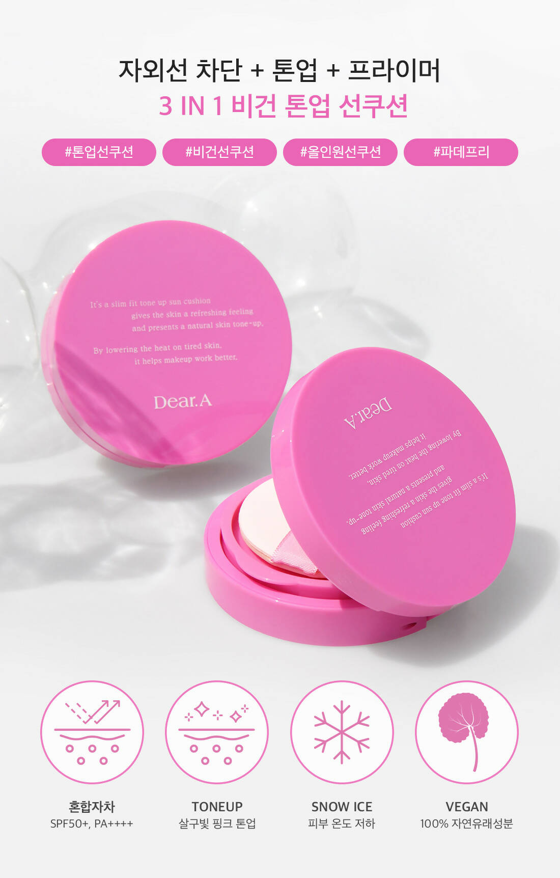 E. [DR.ALTHEA ]DEAR.A Slim Fit Tone-Up Sun Cushion 2 Packs set