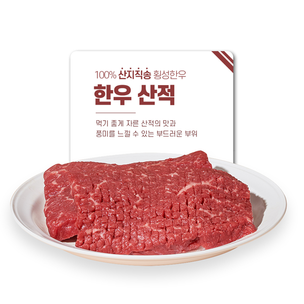 [2025 고국배송] Hoengseong Korean Beef Set (횡성한우 실속모음 3호 1++등급, 2kg)