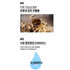 (SPECIAL OFFER) KAHI Wrinkle Bounce Stick & Eye Balm  Set