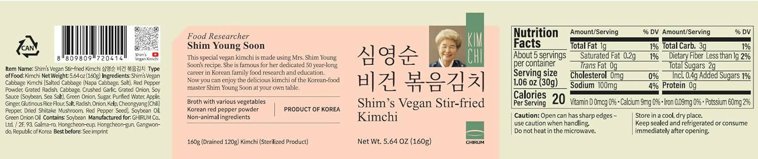 Shim's Vegan Stir-fried Kimchi 160g - 한식의 대가 심영순 비건 볶음김치 160g x 8개입