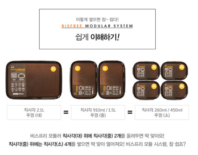 [MARCH SALE] LOCK N LOCK BISFREE MODULAR  10PCS SET ( 실속형 10종 세트 )