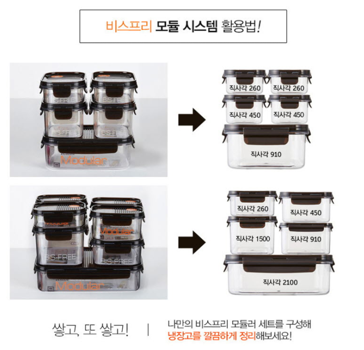 [MARCH SALE] LOCK N LOCK BISFREE MODULAR  10PCS SET ( 실속형 10종 세트 )