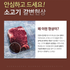 [2025 고국배송] Hoengseong Korean Beef Set (횡성한우 실속모음 3호 1++등급, 2kg)