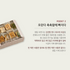 [Summer Special] Yeongdong Oranda Set & Fried Fish Snack Set