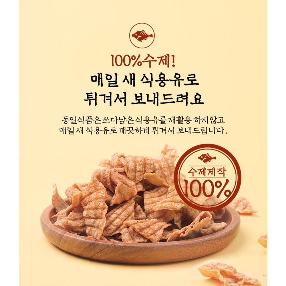 [Summer Special] Yeongdong Oranda Set & Fried Fish Snack Set