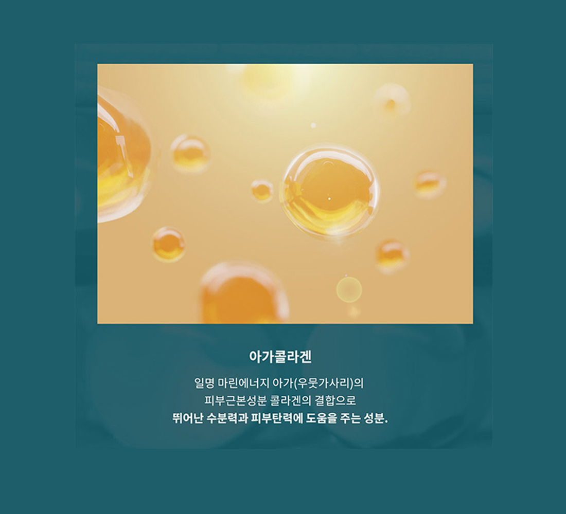 CHARMZONE HIBUTAN AGAR COLLAGEN X5
