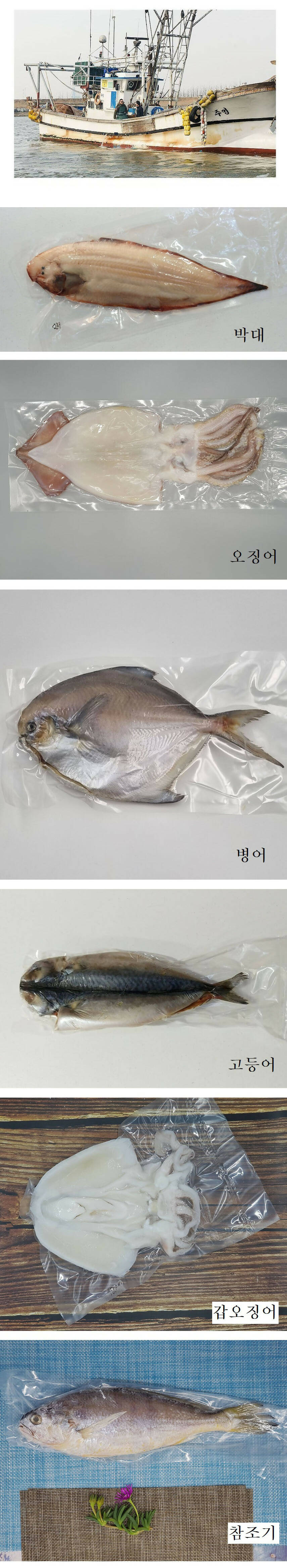 [고국배송] 밥강도 수산물 6종(14팩) 선물세트