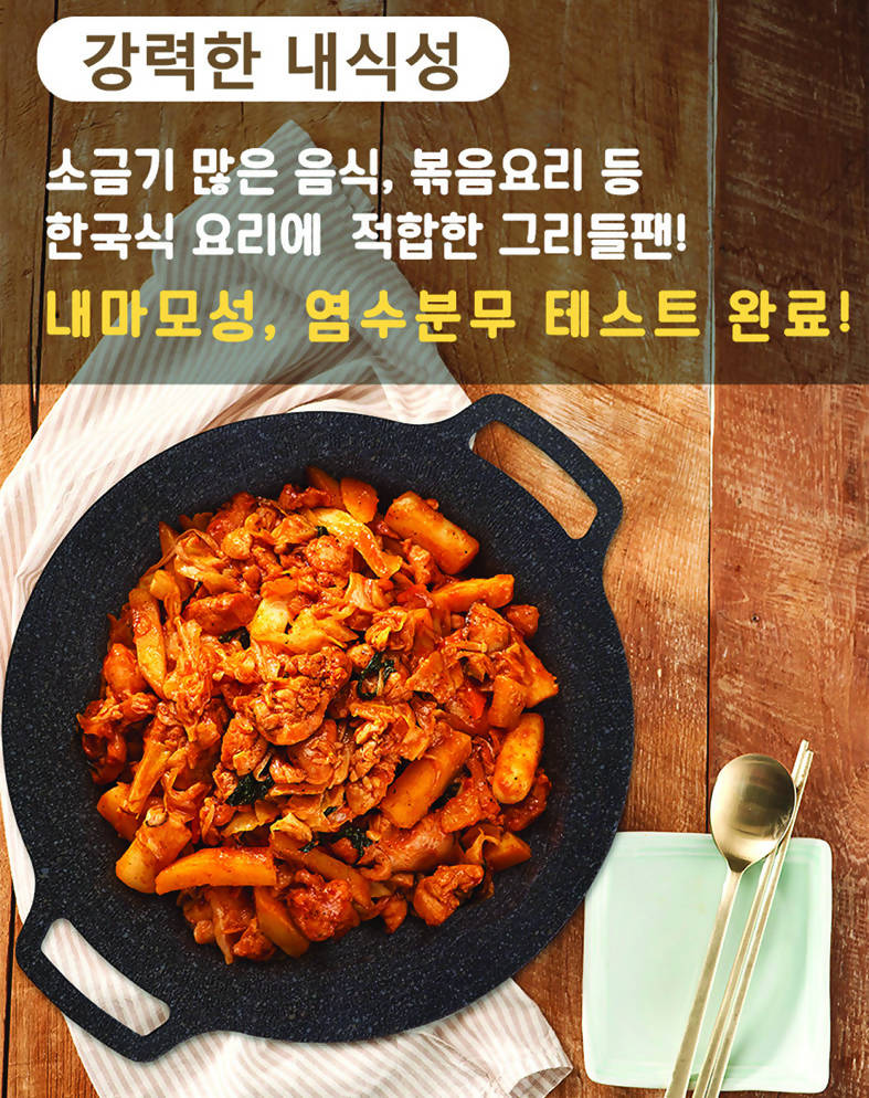 [Promotion] BANU Korean BBQ Griddle Pan