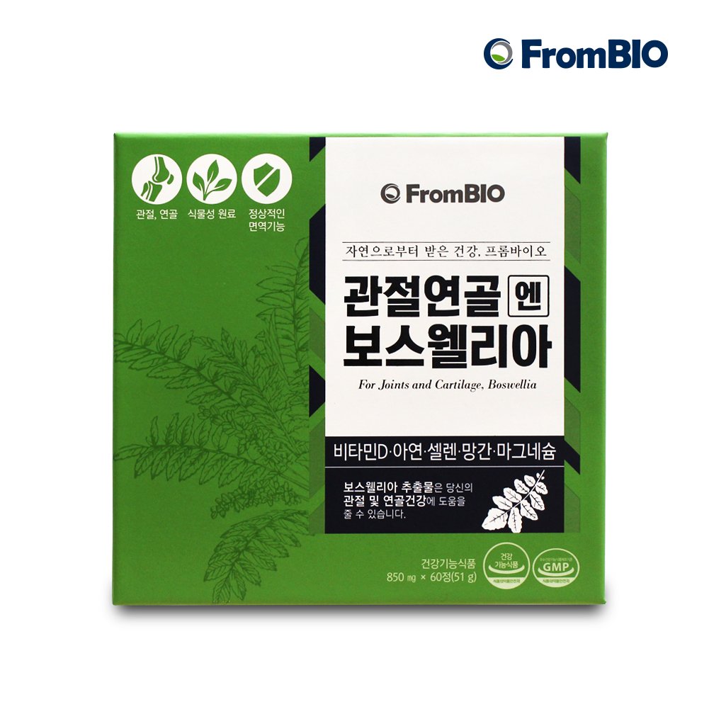 [FROMBIO] BOSWELLIA JOINT AND CARTILAGE