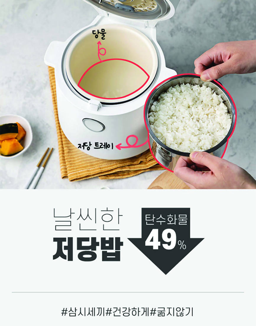 [SPRING SALE] BANU LOW CARB RICE COOKER