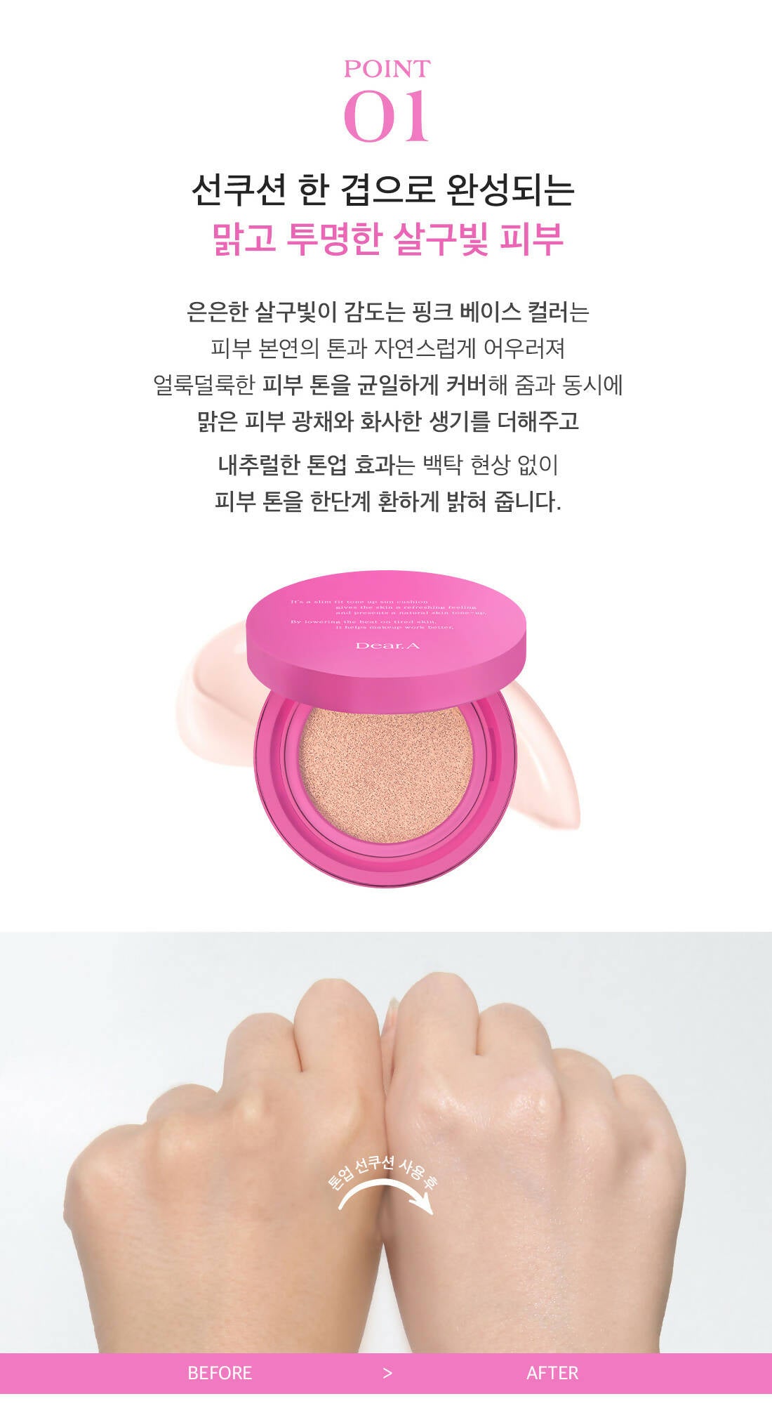 E. [DR.ALTHEA ]DEAR.A Slim Fit Tone-Up Sun Cushion 2 Packs set