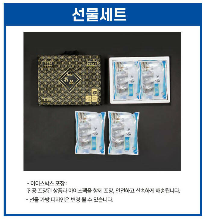 [고국배송] 제주 삼치살 500g x 2팩