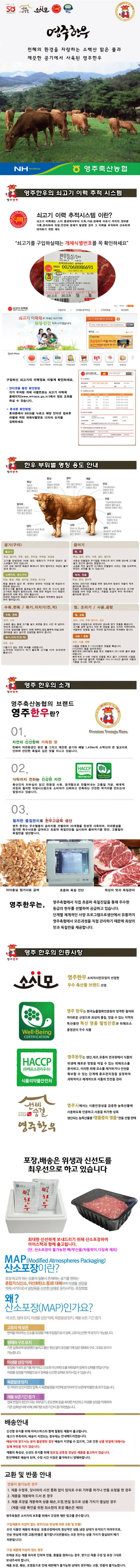 [고국배송] 영주한우 알뜰세트3호 (불고기1.2kg + 국거리600g + 산적600g)