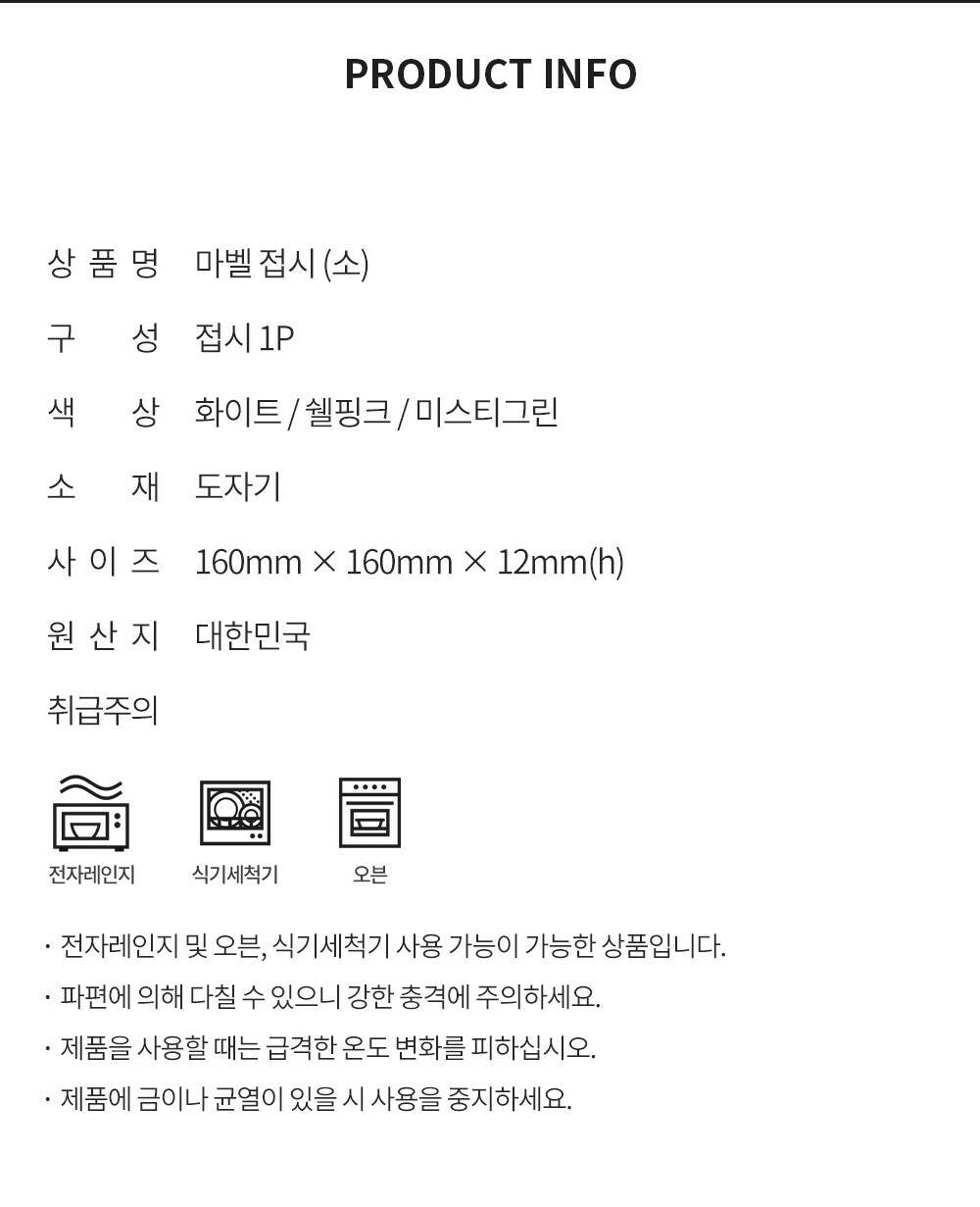[SSUEIM] Marvel Plate (S)_6P SET