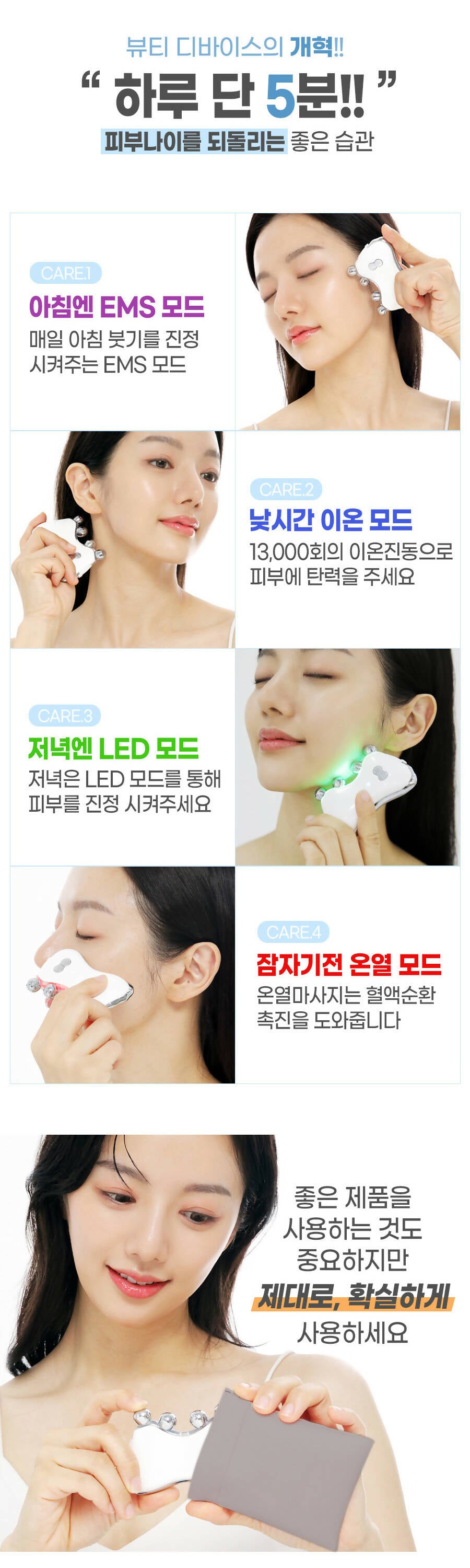 [banu] 3D Facial Beauty Massage Roller