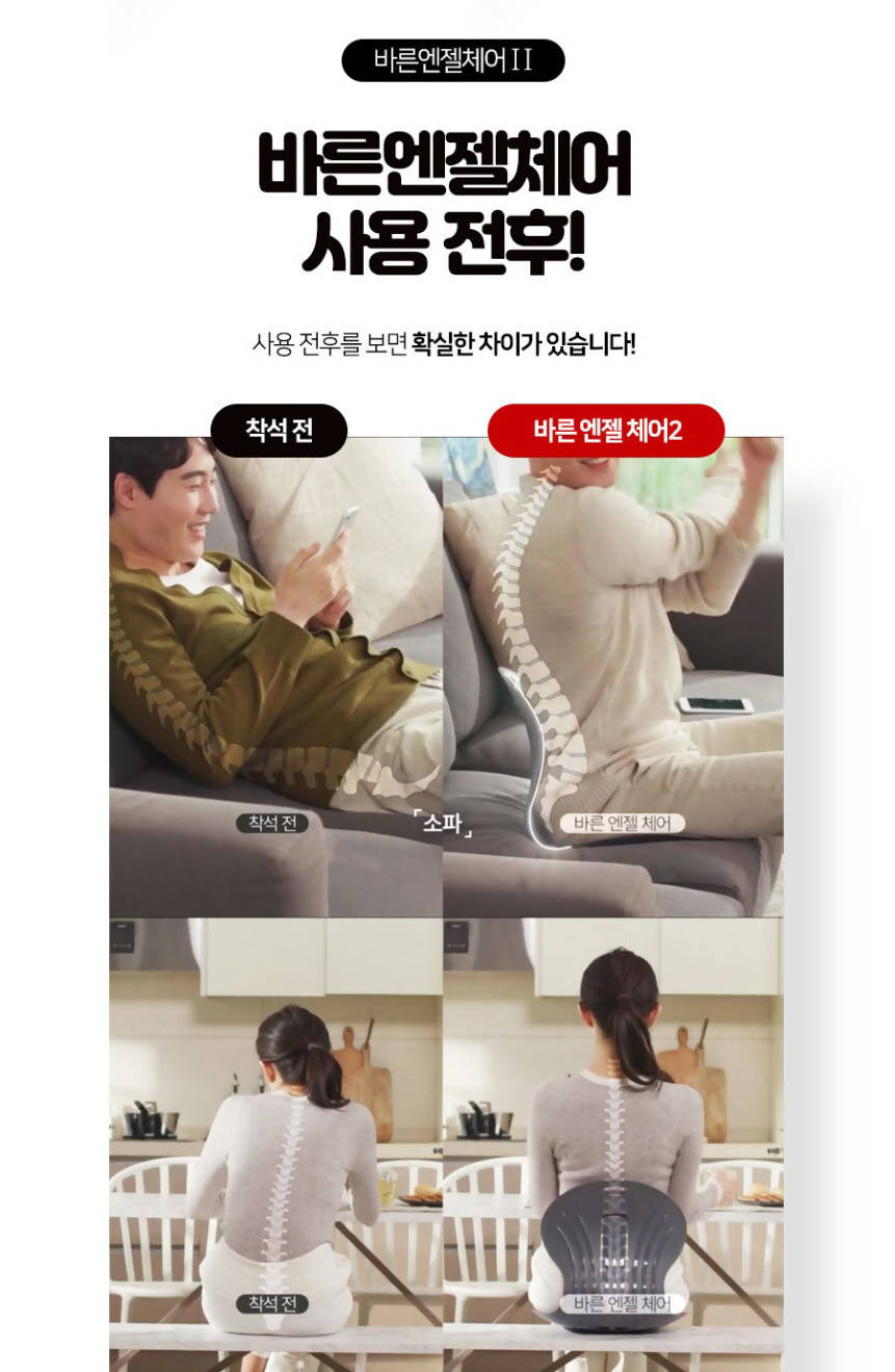 Baleun Angel Chair Season 2 (1+1)